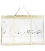 Amazon｜nishikawa【西川】 [エアー] 専用 収納袋 シングル セミ