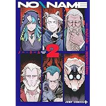 NONAME 2 (ジャンプコミックス) | MACHINE GAMU, Rafal Jaki |本