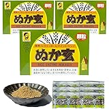 ぬか玄 顆粒 食べる米ぬか ビタミン ミネラル 食物繊維 健康フーズ 2g×80包 3箱セット