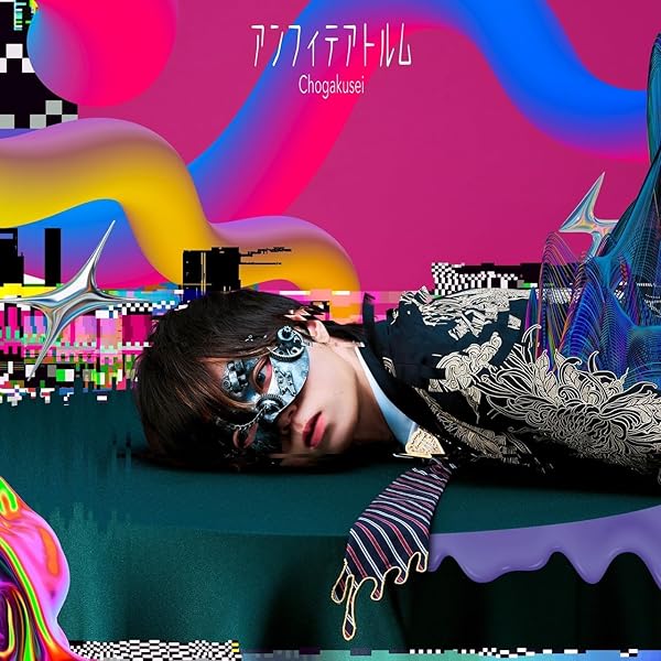 超学生 CD Amazon.co.jp: 超: ミュージック