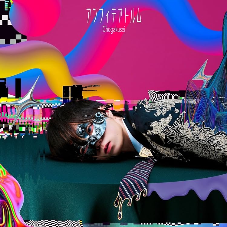 超学生 MAR6LE 豪華盤 CD + フォトブック + グッズ Amazon | MAR6LE（CD ONLY）(特典なし) | 超学生 | アニメ