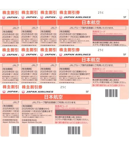 日本航空 株主優待のご案内 コード通知 又は 郵送 選択可能】JAL（日本航空）オレンジ色