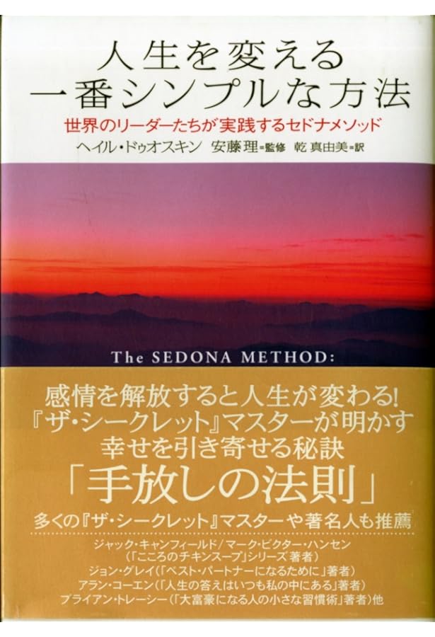 「いまここ」にさとりを選択する生きかた : 21世紀のさとり読本 いまここ」にさとりを選択する生きかた―21世紀のさとり読本 (覚醒