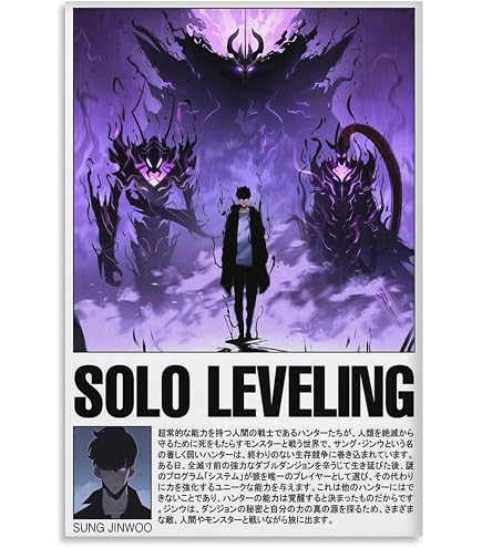 Amazon.co.jp: Solo Leveling 俺だけレベルアップな件 ポスター