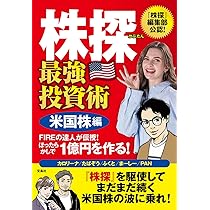 バリュー株の探し方・儲け方セミナー 71heS2R4YVL._AC_UL210_SR210,