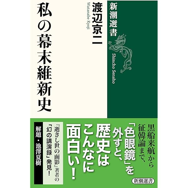 Amazon.co.jp: 検視官の現場 遺体が語る多死社会・日本のリアル (中公