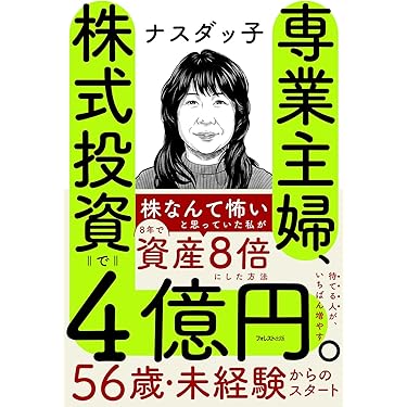 Amazon.co.jp 最新リリース: ビジネス・経済ノンフィクション の新着