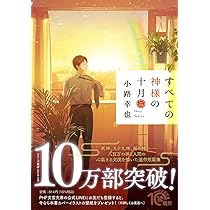 わしの神様2 わしの神様2