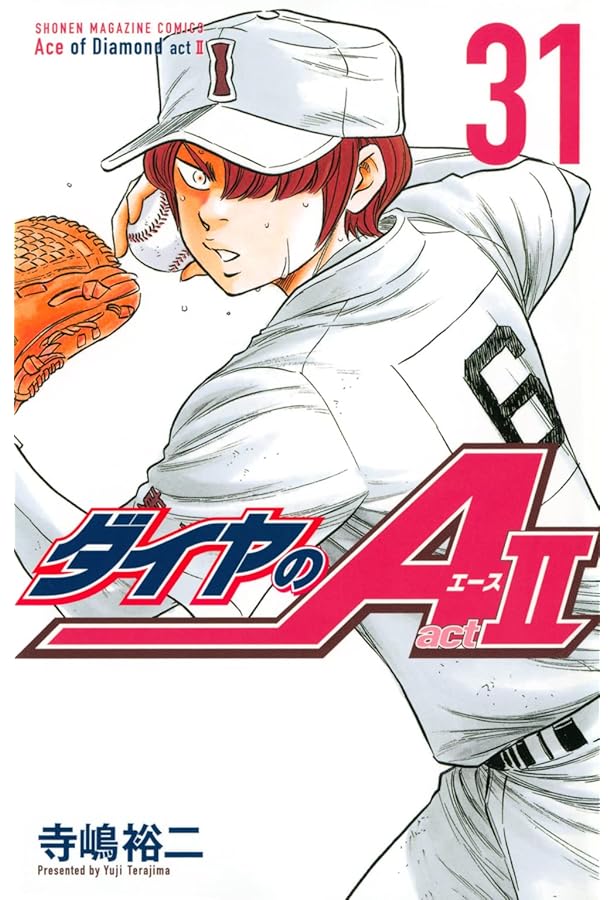 ダイヤのA act2(34) (少年マガジンKC) | 寺嶋 裕二 |本 | 通販 | Amazon