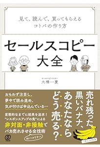コピーライティング14冊＋実物資料付　神話の法則・ザコピー他　学習セット なぜ、伝説の名著3部作を1冊に凝縮した『最強のコピー