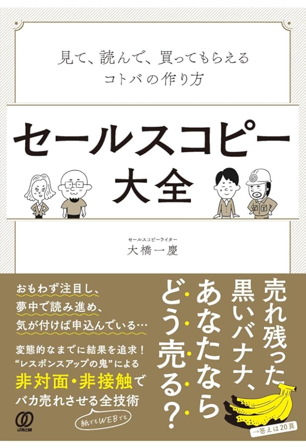 カラー改訂版]バカ売れキーワード1000 | 堀田 博和 |本 | 通販 | Amazon