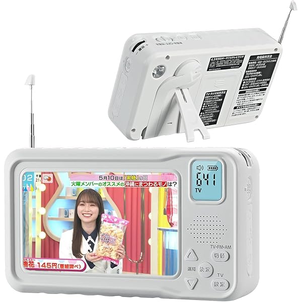 Kenko KR-013A WFTE WHITE 手回しワンセグTVラジオ 手回しワンセグTVラジオ KR-013AWFTE | ケンコー・トキナー