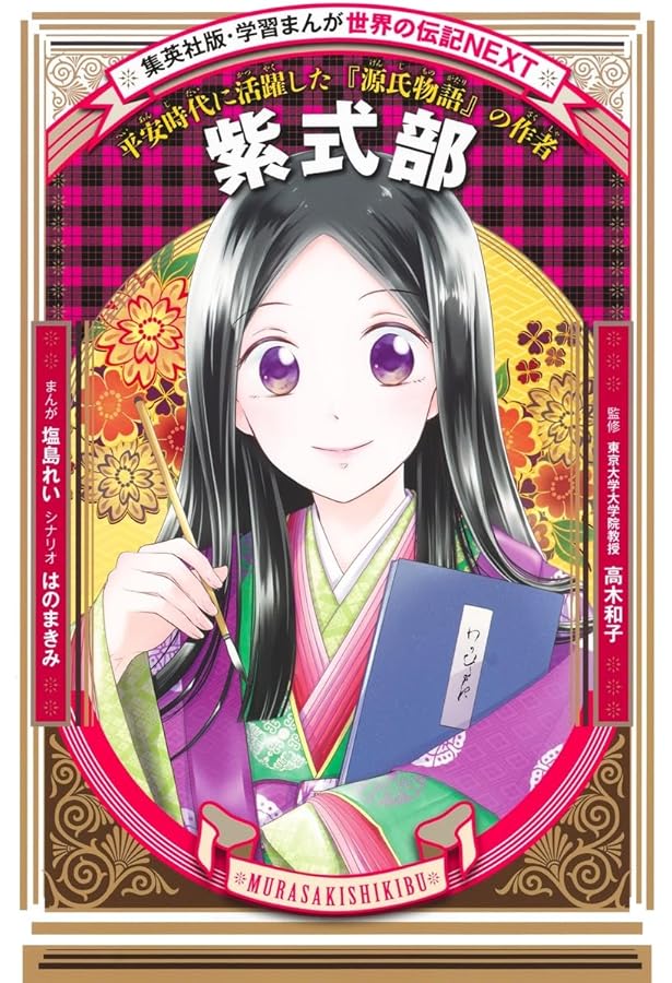 学習漫画 世界の伝記NEXT 既刊23巻セット |本 | 通販 | Amazon