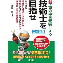 Amazon.co.jp: 技術者倫理とリスクマネジメント: 事故はどうして防げ
