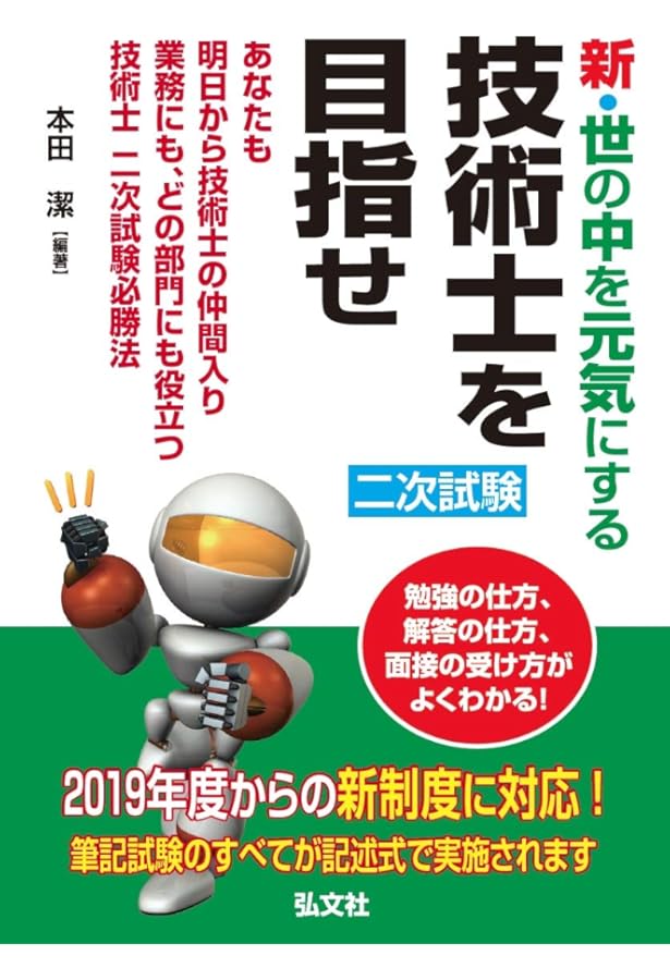 Amazon.co.jp: 技術者倫理とリスクマネジメント: 事故はどうして防げ
