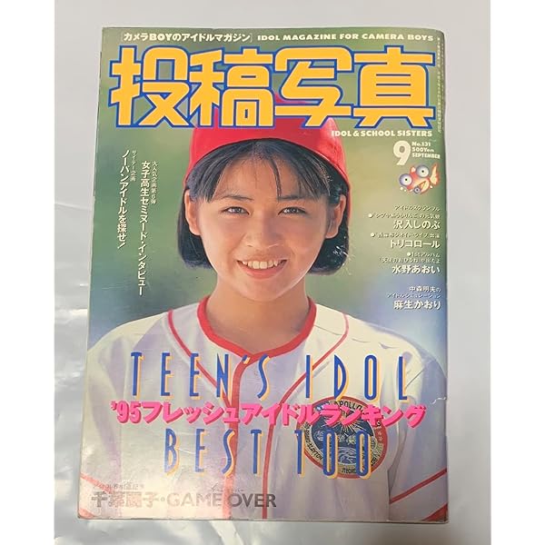 投稿ニャンニャン写真　1991年　1月号、3月号、4月号、6月号 投稿ニャンニャン写真 1991年 1月号、3月号、4月号、6月