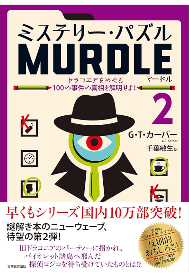 ミステリーホームズ シャーロック・ホームズのミステリーパズル【ブルー】 | キャサリン