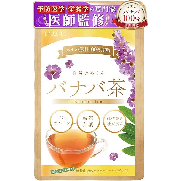 「バナバ茶」健康法―糖尿病対策の決定版 Amazon.co.jp: バナバ茶健康法: 糖尿病対策の決定版 飲むだけで血糖値