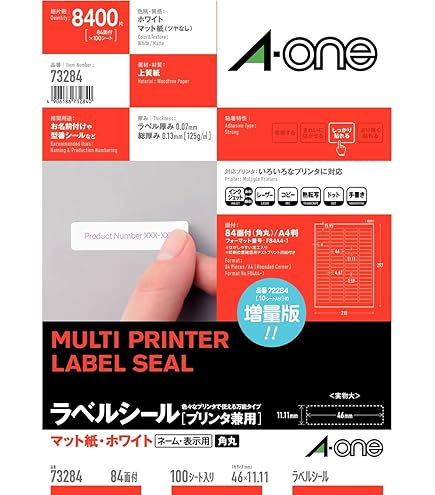 Amazon.co.jp: エーワン ラベルシール A4 24面 15シート 28456