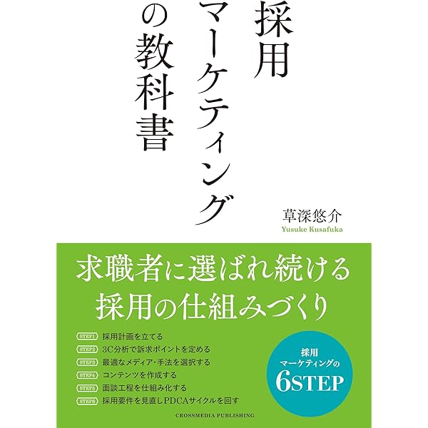 社員の稼ぐ力を高める能力開発人事 | 松本順市, 橋本陽輔 |本 | 通販
