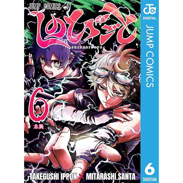 Amazon.co.jp: さむわんへるつ 1 (ジャンプコミックスDIGITAL) 電子