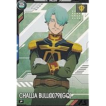 機動戦士ガンダム　ジークアクス　推し旅　シャリア・ブル　2個セット るかっぷ 機動戦士Gundam GQuuuuuuX シャリア・ブル＆シャア