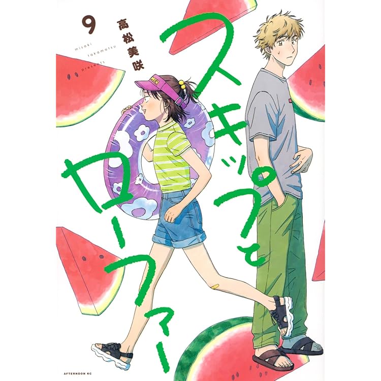 スキップとローファー　1〜12巻　続巻　マンガ　全12巻セット　アニメ　匿名配送 スキップとローファー 1〜12巻 続巻 マンガ 全12巻セット アニメ 匿名