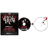 金環蝕 修復版 [Blu-ray]
