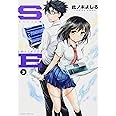 SE 3 (ジェッツコミックス)