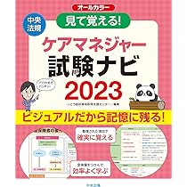 ケアマネジャー受験対策講座DVD &直前特訓問題集セット ケアマネジャー受験対策講座DVD &直前特訓問題集セット Amazon
