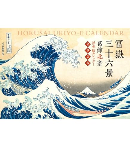 Amazon | 【限定販売 浮世絵ポストカード】葛飾北斎 富嶽三十六景