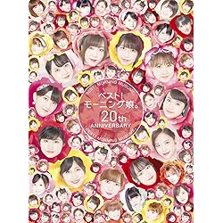 モーニング娘。'20 Amazon.co.jp: ベスト!モーニング娘。 20th Anniversary (通常盤