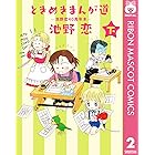 カラー版 りぼんの付録 全部カタログ 少女漫画誌60年の歴史 集英社学芸単行本 烏兎沼佳代 マンガ Kindleストア Amazon カラー版 りぼんの付録 全部カタログ 少女漫画誌60年の歴史 集英社学芸単行本 烏兎沼佳代 マンガ Kindleストア Amazon