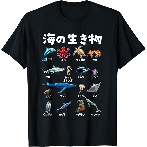 Amazon | 海洋生物学 深海の生き物 Tシャツ | Tシャツ・カットソー 通販