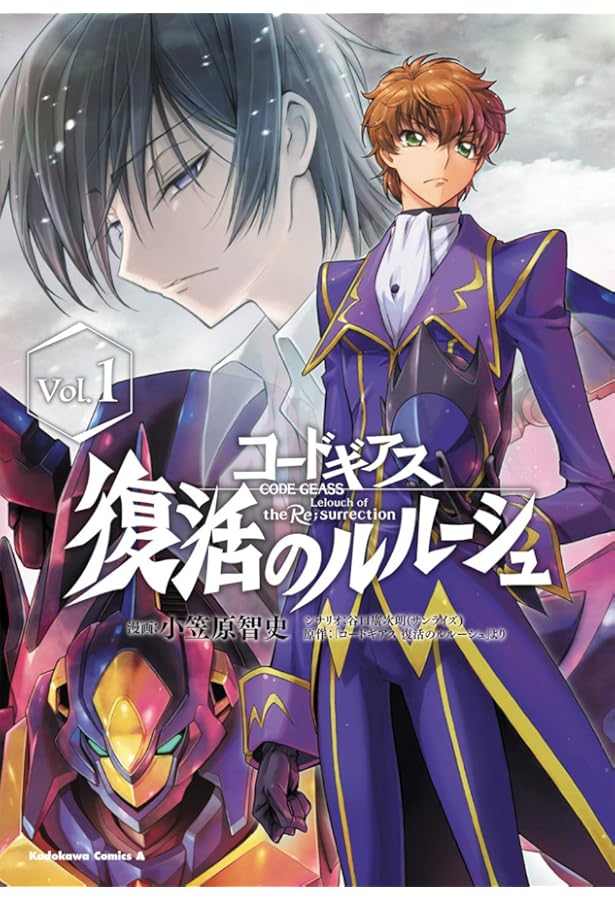 Amazon.co.jp: コードギアス 反逆のルルーシュ 第1巻 (あすか