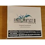 FINAL FANTASY III オリジナル･サウンドトラック DS版 (DVD付)