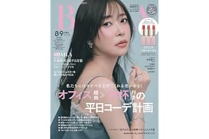 BAILA（バイラ） 2026年8・9月合併号増刊　指原莉乃表紙版