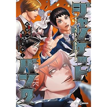おかしな転生 1巻～27巻セット 【全巻帯付き】 Amazon.co.jp 売れ筋ランキング: undefined の中で最も人気のある商品です