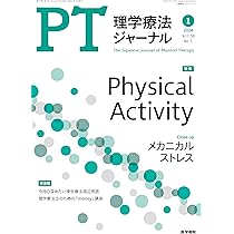 理学療法ジャーナル 2024年 3月号 骨盤底機能障害と運動器障害の