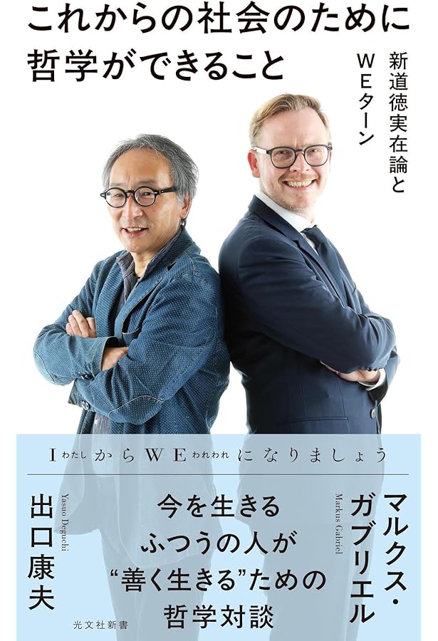 全てと無 ――世界の存在をめぐる哲学 (ちくま新書 1889) | マルクス