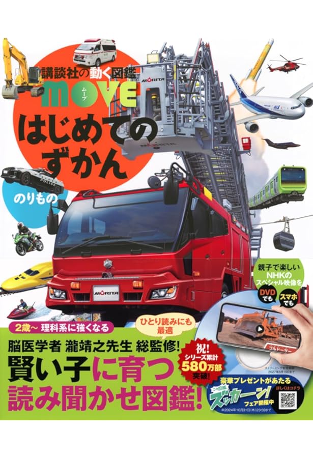 Amazon.co.jp: 講談社の動く図鑑MOVE はじめてのずかんシリーズ 全7冊