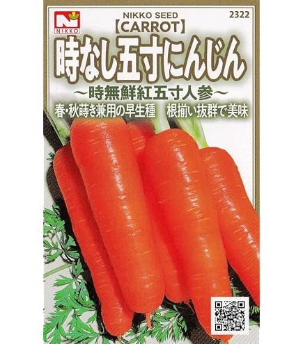 にんじんさん専用 Amazon | アタリヤ農園 ガーデニング用品 種 三寸人参 | 野菜