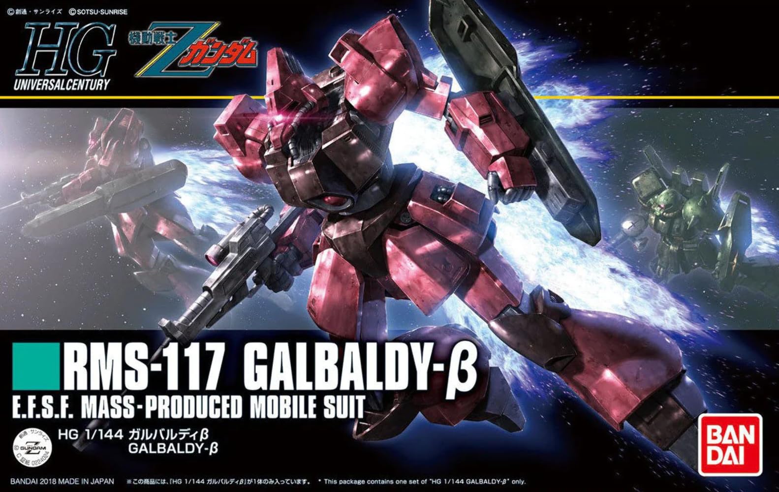 HGUC 機動戦士Zガンダム ガルバルディβ 1/144スケール 色分け済みプラモデル