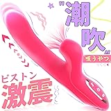バイブ ピストン 吸うやつ 女性用 潮吹き 玩具【人気AV女優も絶賛！すぐイカせバイブ】超高速ベロ＆伸縮のW刺激【10種振動＋7種伸縮＋5種吸引＋強力舌舐め】吸引バイブ 中上級者向け バイブレーター クリバイブ ポルチオ&アナル開発 中イキ ローター