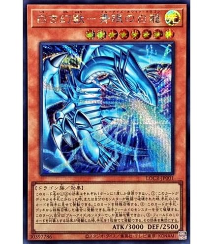 PSA9 青眼の白龍 シークレットレア 遊戯王 Amazon.co.jp: 遊戯王カード 白き幻獣－青眼の白龍(シークレットレア