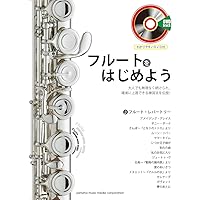 Amazon.co.jp: 楽器別上達クリニック フルート・マスター [DVD] : 前田