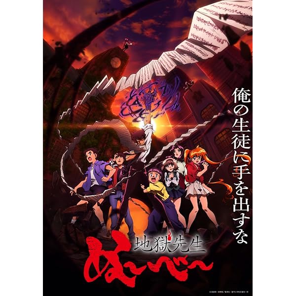Amazon.co.jp: 地獄先生ぬ~べ~(Blu-ray BOX) : 丸山隆平(関ジャニ