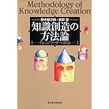 創造の方法学 講談社現代新書 高根正昭 哲学 思想 Kindleストア Amazon