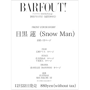BARFOUT! バァフアウト! 2021年1月号 JANUARY 2021 Volume 304 目黒蓮(Snow M…