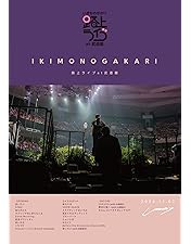 Amazon.co.jp: いきものがかりの みなさん、こんにつあー!! THE LIVE